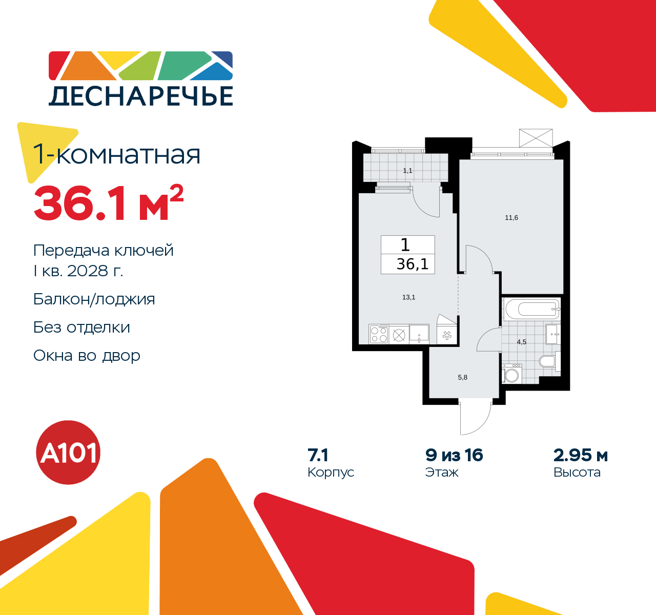 Объект по адресу Москва г, Десеновское п, Мостовая ул, д. 5