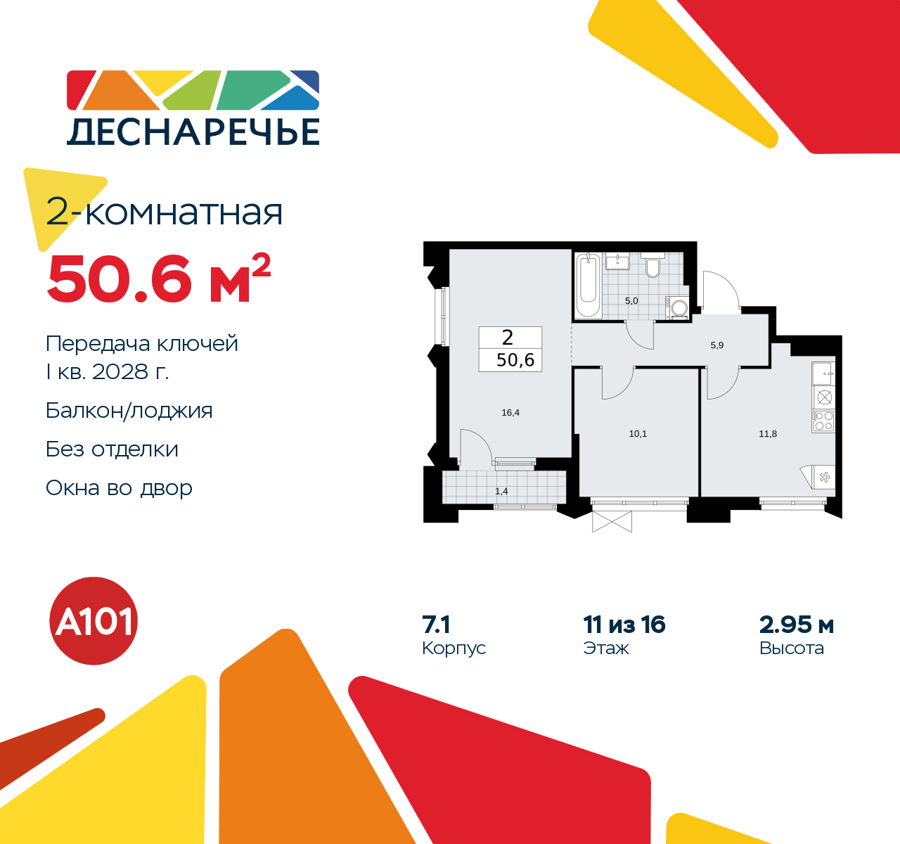 Объект по адресу Москва г, Десеновское п, Мостовая ул, д. 5