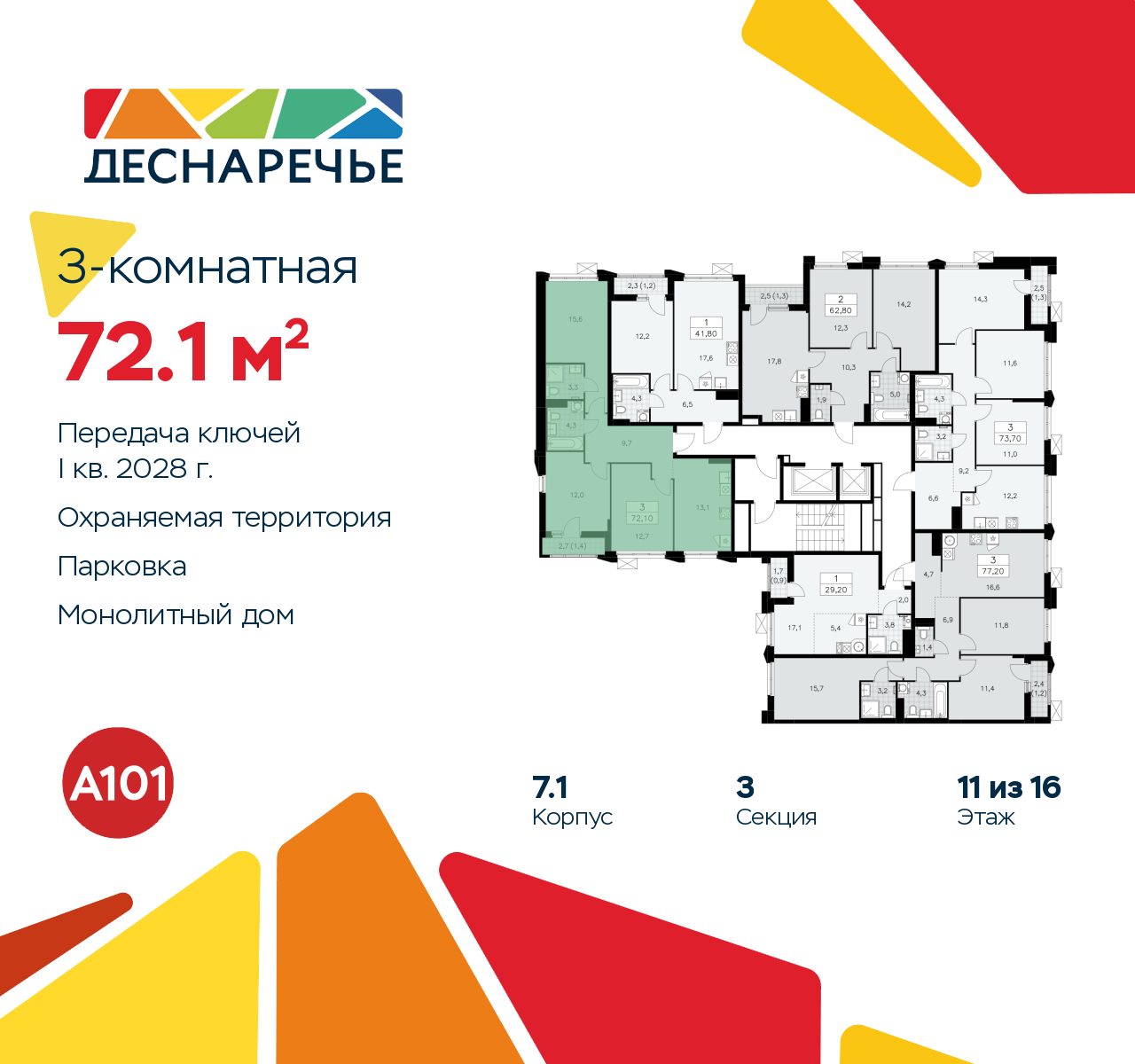 Объект по адресу Москва г, Десеновское п, Мостовая ул, д. 5