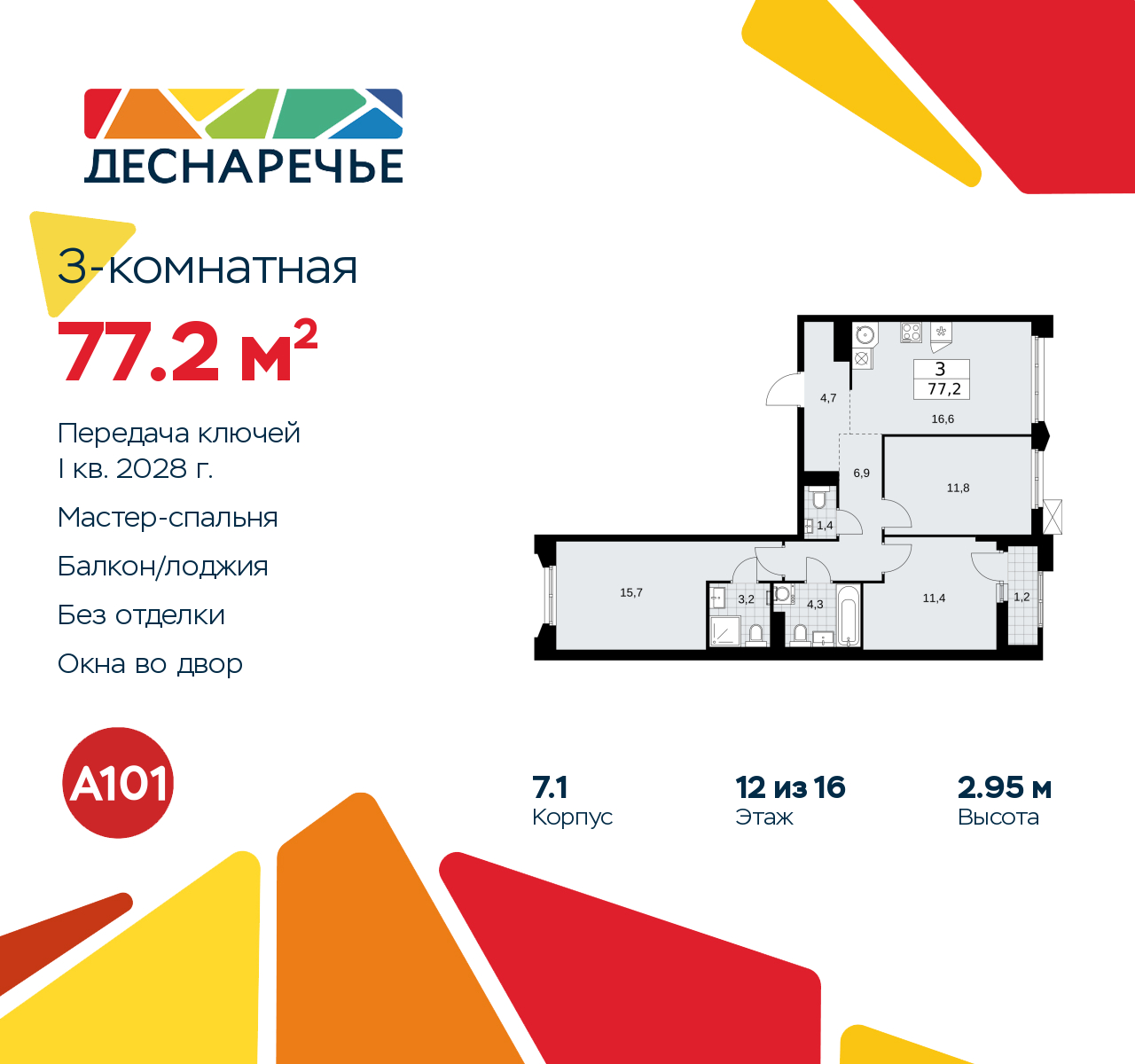Объект по адресу Москва г, Десеновское п, Мостовая ул, д. 5