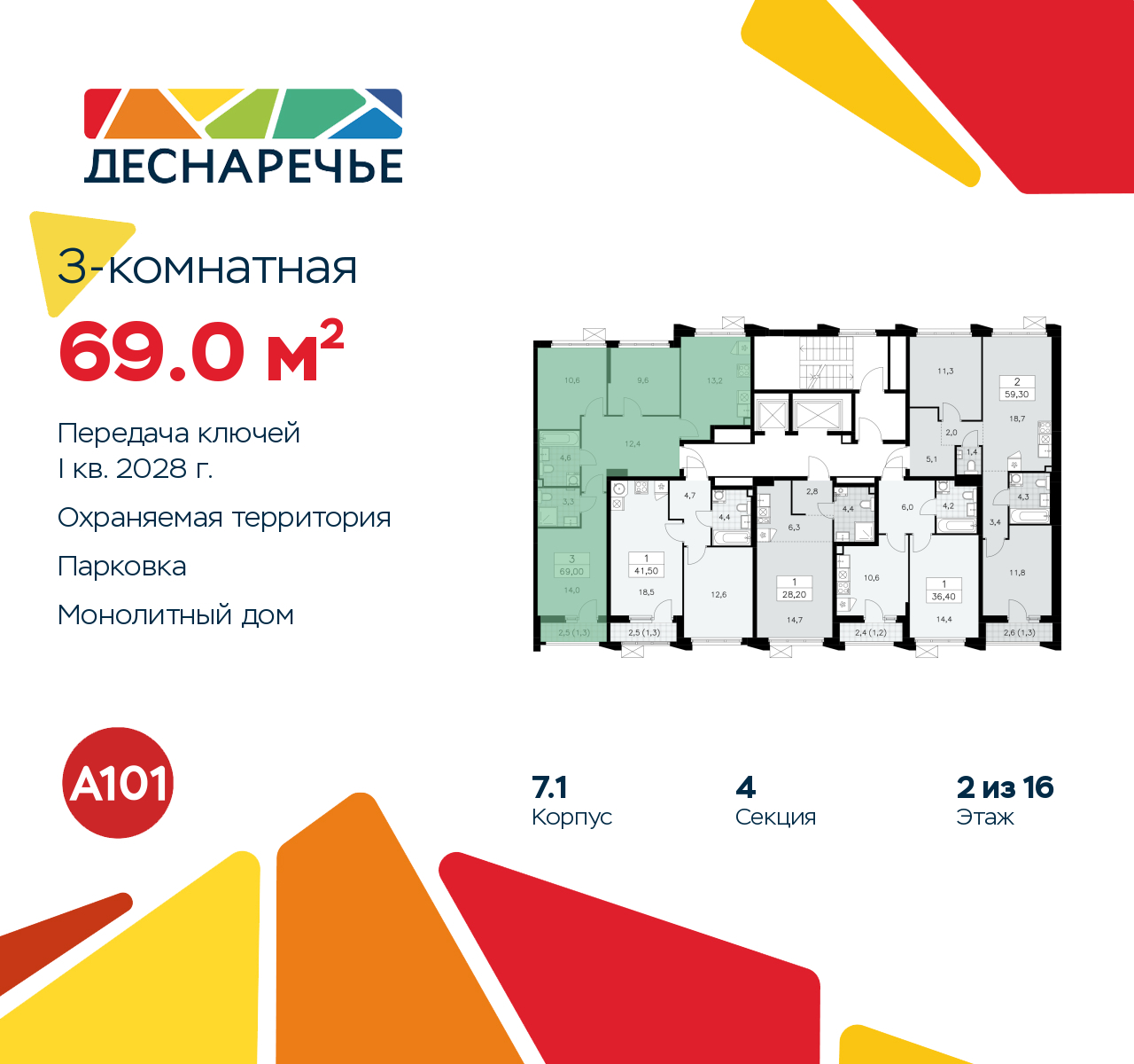 Объект по адресу Москва г, Десеновское п, Мостовая ул, д. 5