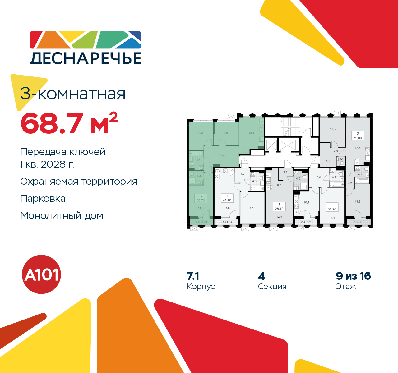 Объект по адресу Москва г, Десеновское п, Мостовая ул, д. 5