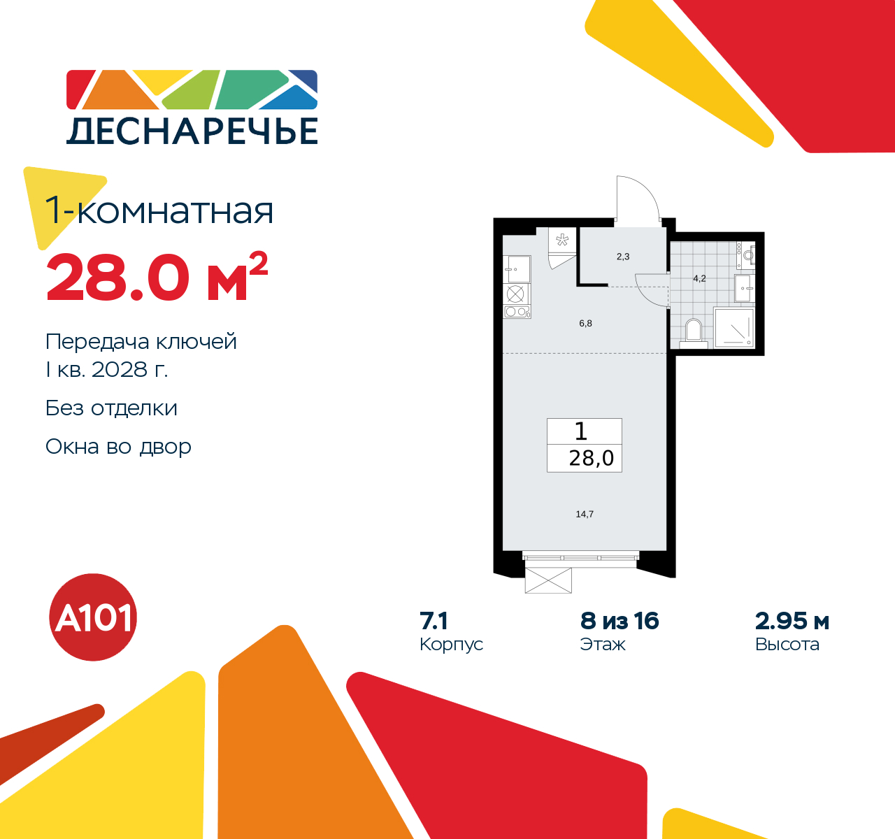 Объект по адресу Москва г, Десеновское п, Мостовая ул, д. 5