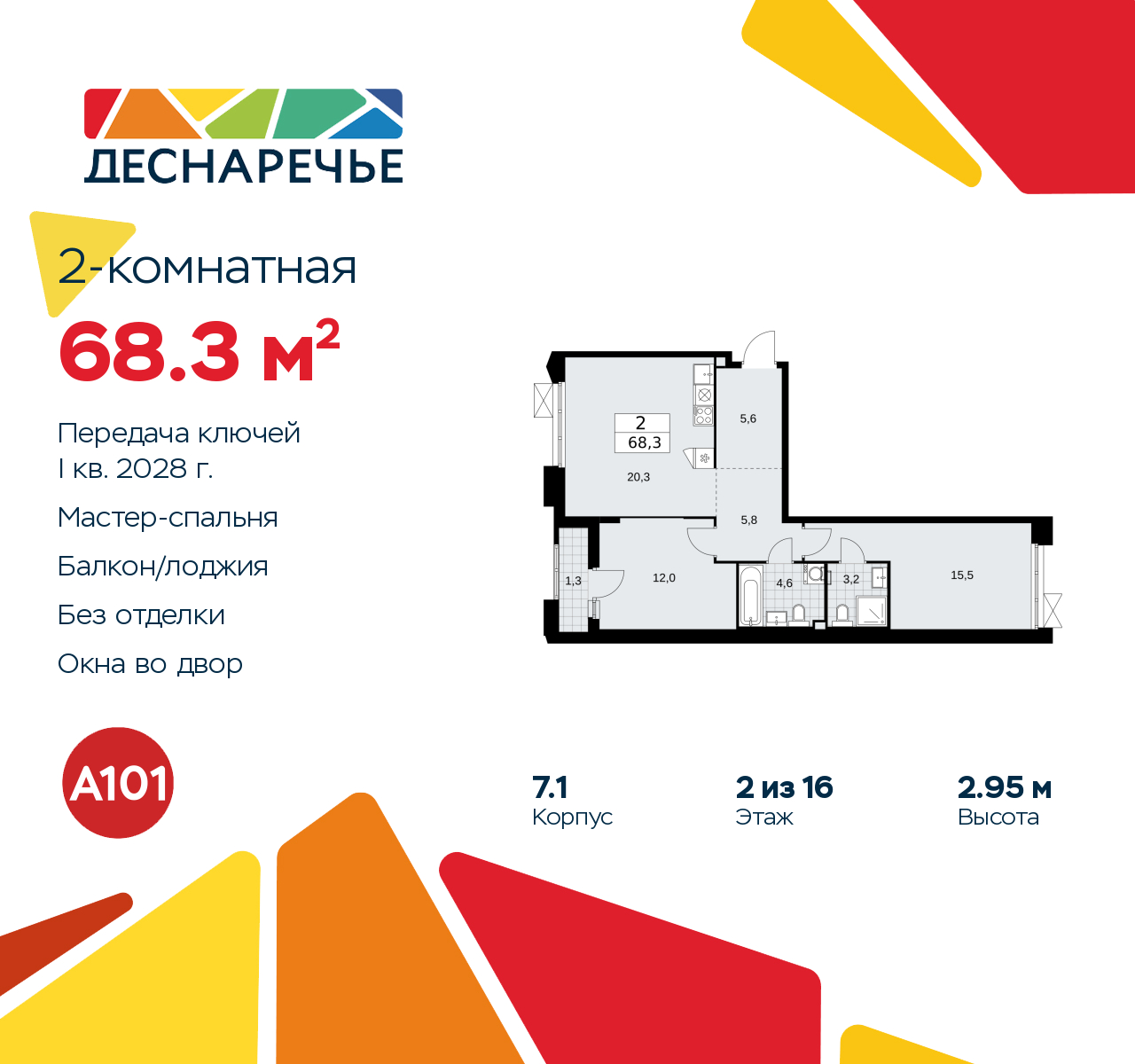 Объект по адресу Москва г, Десеновское п, Мостовая ул, д. 5