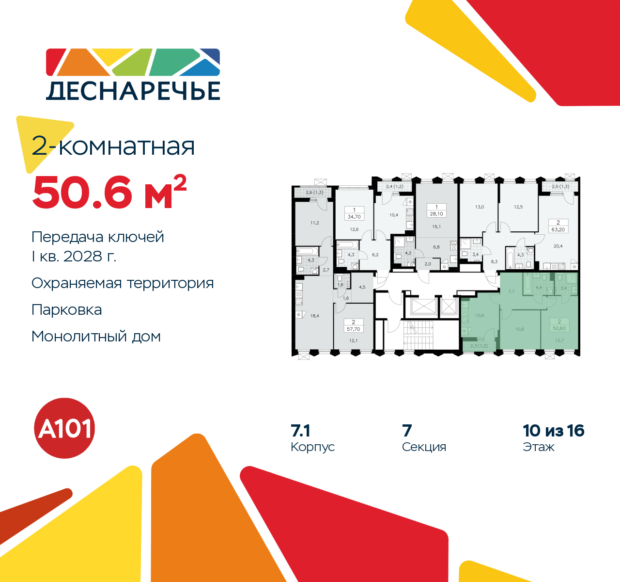 Объект по адресу Москва г, Десеновское п, Мостовая ул, д. 5