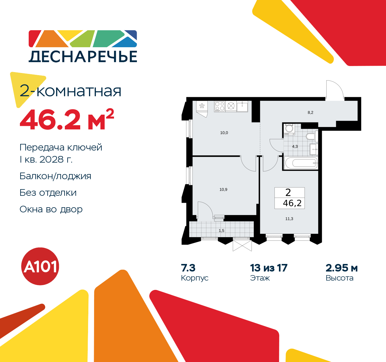 Объект по адресу Москва г, Десеновское п, Мостовая ул, д. 5