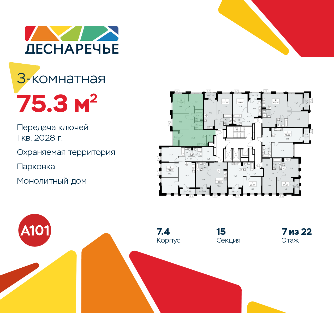 Объект по адресу Москва г, Десеновское п, Мостовая ул, д. 5