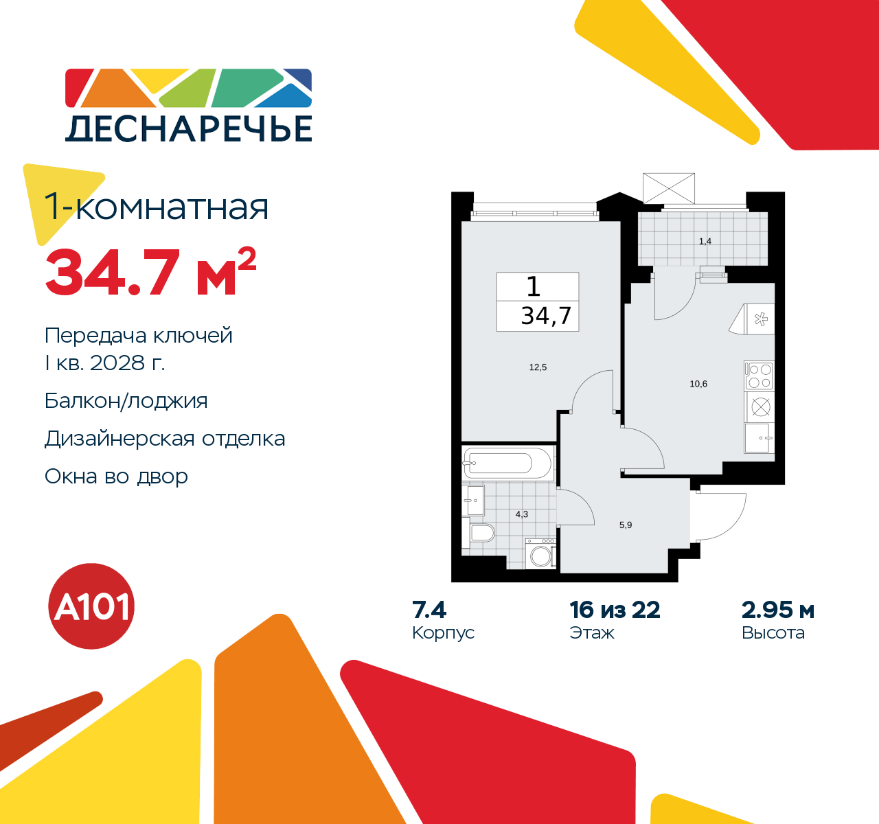 Объект по адресу Москва г, Десеновское п, Мостовая ул, д. 5