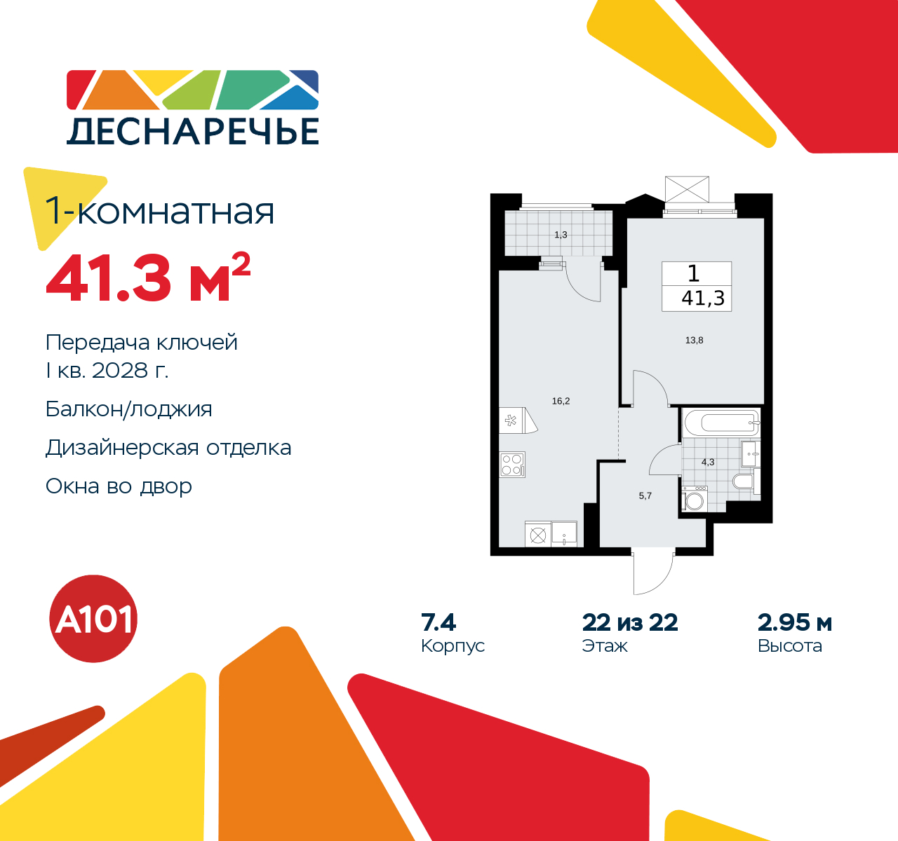 Объект по адресу Москва г, Десеновское п, Мостовая ул, д. 5