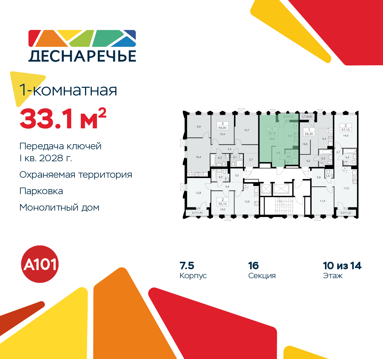 Объект по адресу Москва г, Десеновское п, Мостовая ул, д. 5