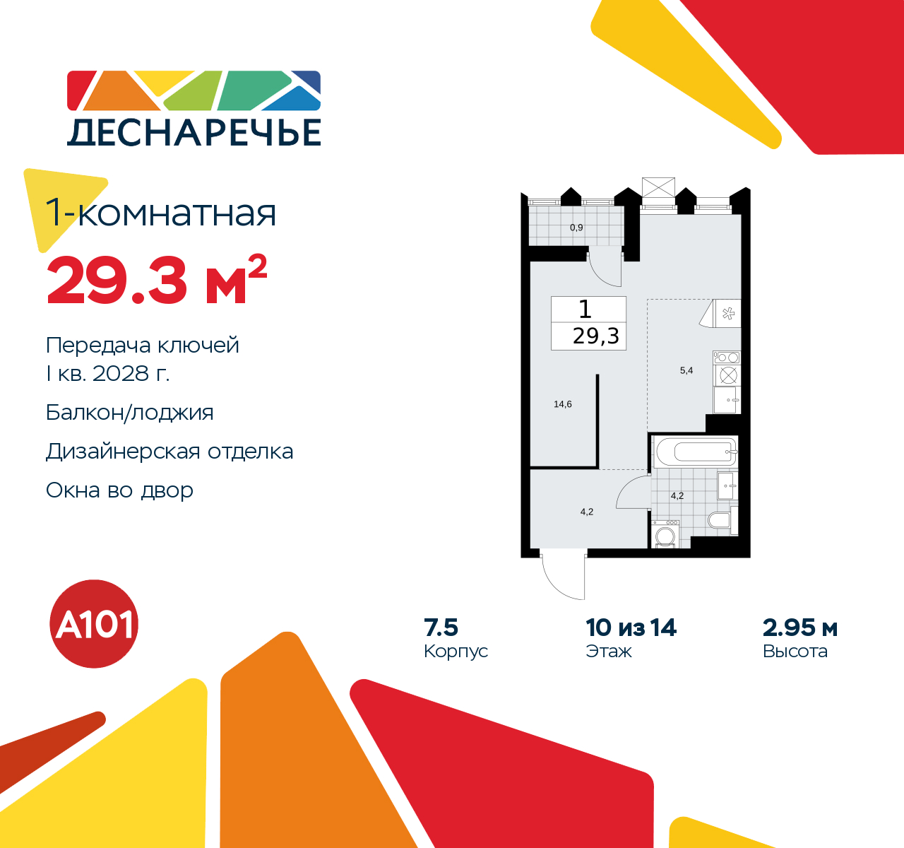 Объект по адресу Москва г, Десеновское п, Мостовая ул, д. 5
