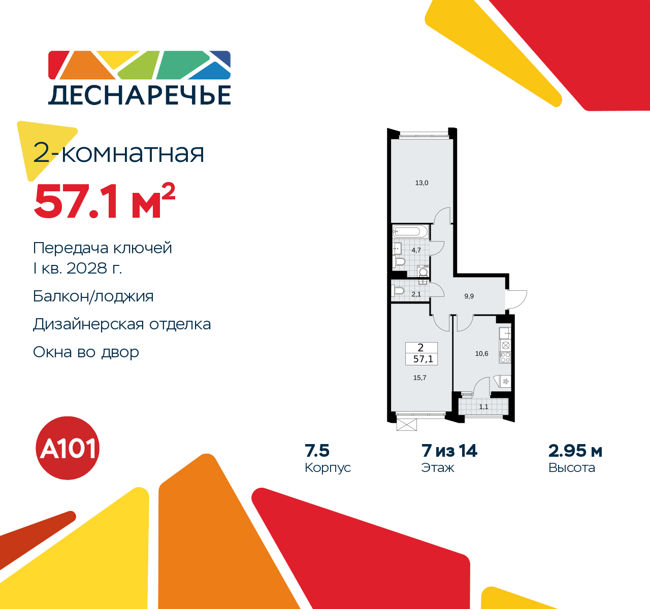 Объект по адресу Москва г, Десеновское п, Мостовая ул, д. 5