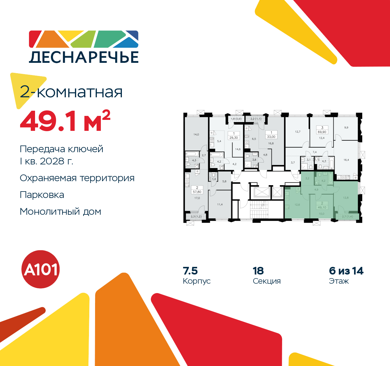 Объект по адресу Москва г, Десеновское п, Мостовая ул, д. 5