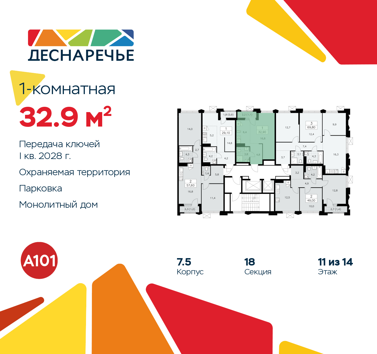 Объект по адресу Москва г, Десеновское п, Мостовая ул, д. 5