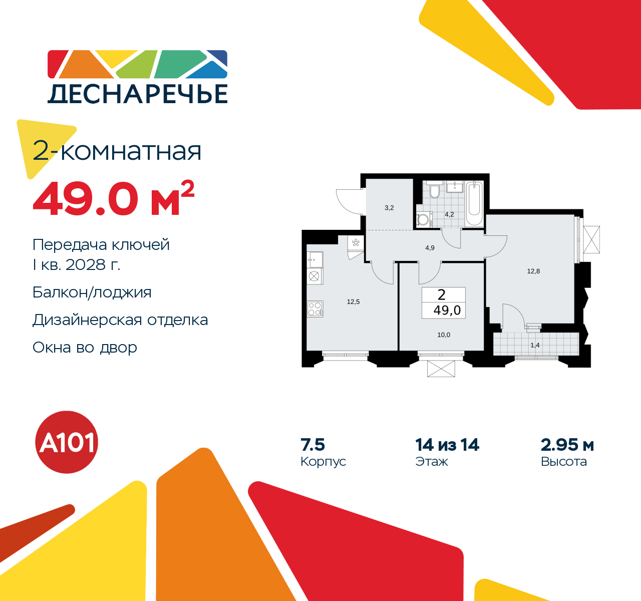 Объект по адресу Москва г, Десеновское п, Мостовая ул, д. 5