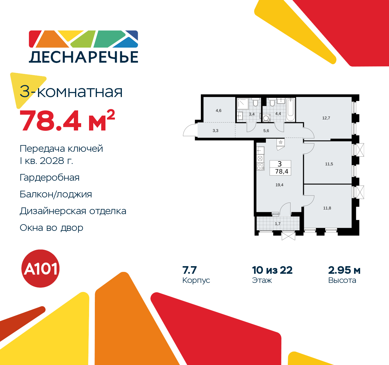 Объект по адресу Москва г, Десеновское п, Мостовая ул, д. 5