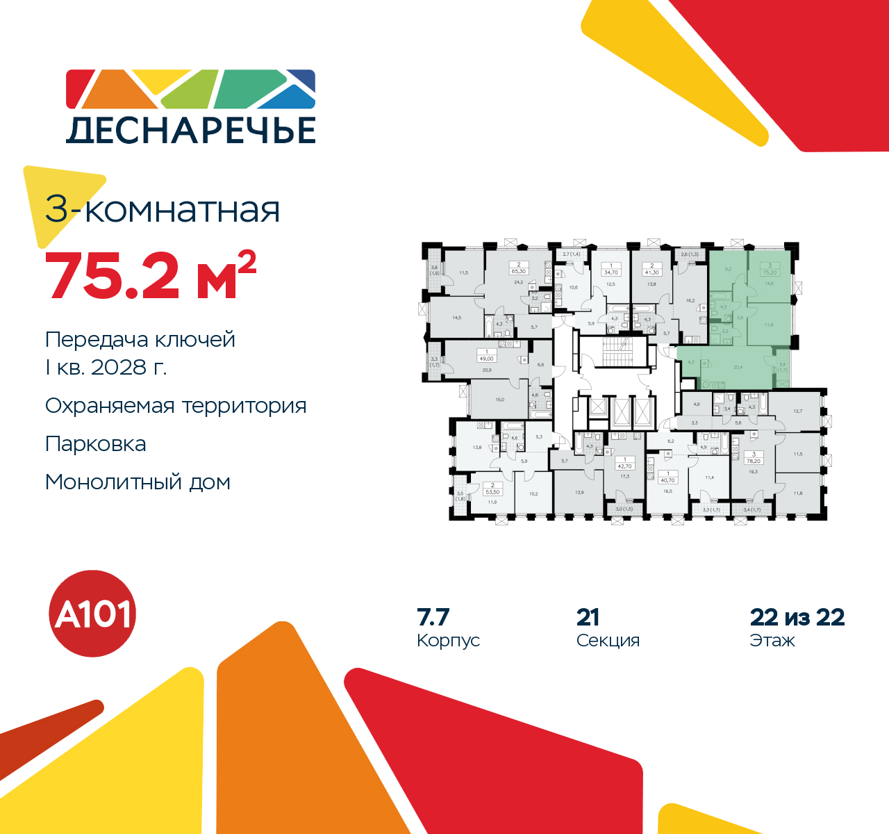 Объект по адресу Москва г, Десеновское п, Мостовая ул, д. 5