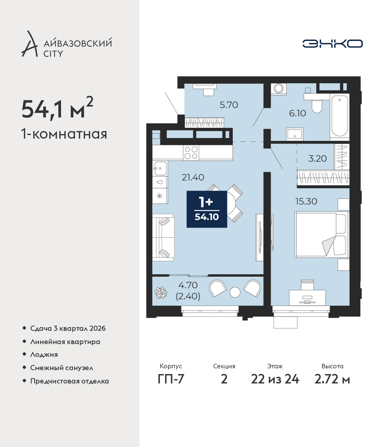 Объект по адресу Тюменская обл, Пожарных и спасателей ул, д. 1