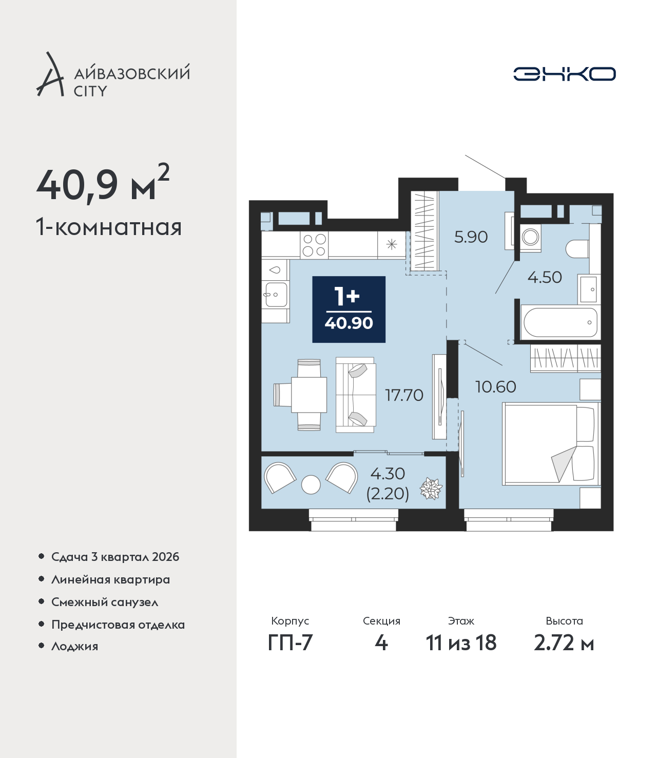 Объект по адресу Тюменская обл, Пожарных и спасателей ул, д. 1