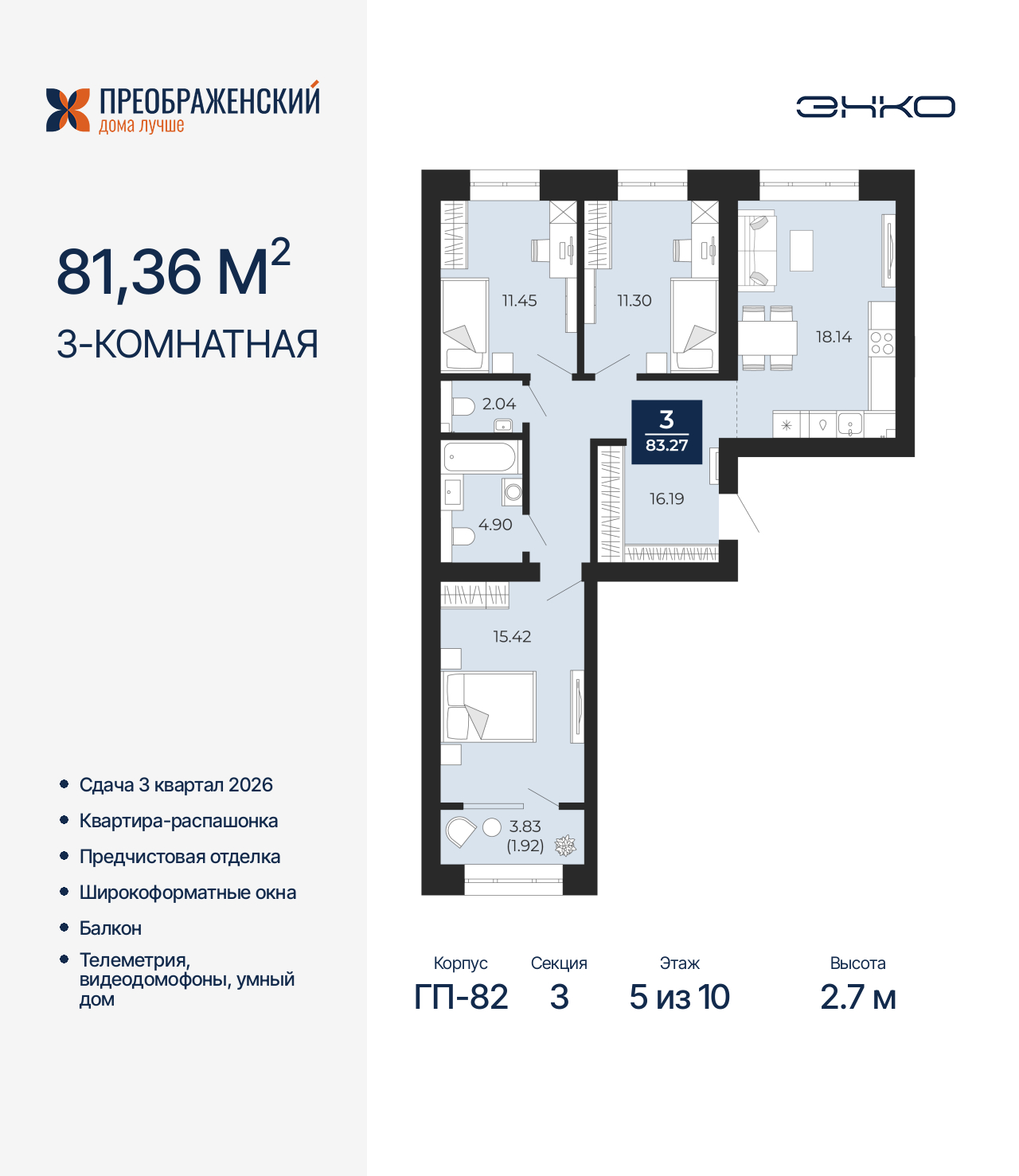 Объект по адресу Москва, микрорайон Славянский, 6/2 