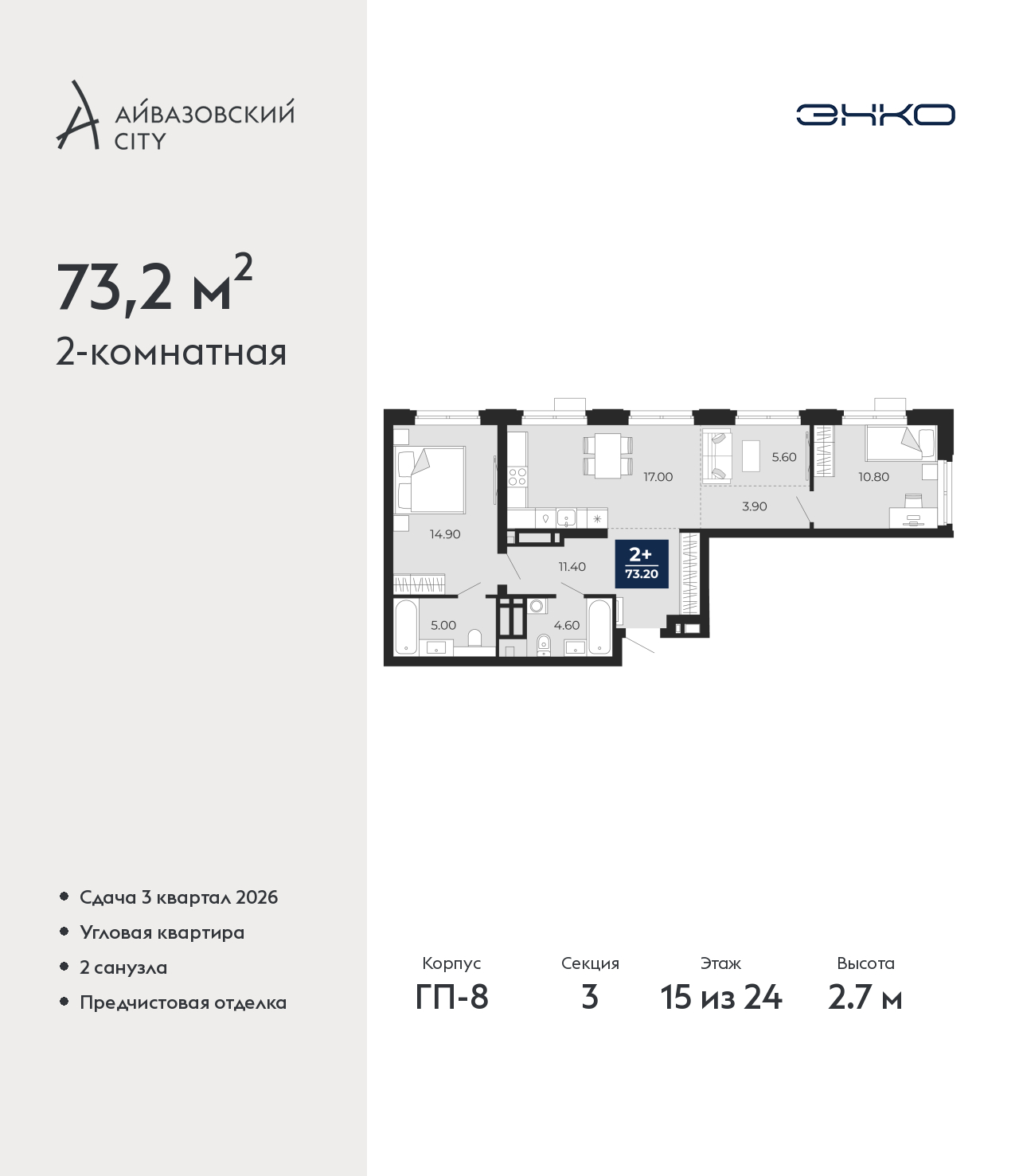 Объект по адресу Тюменская обл, Пожарных и спасателей ул, д. 5