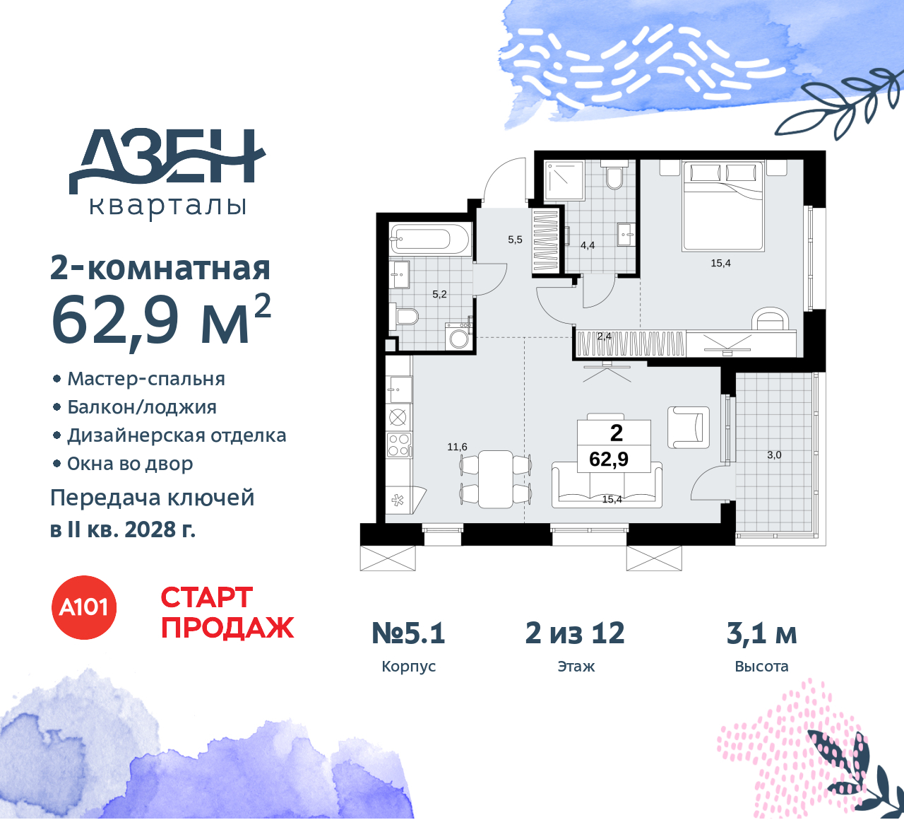 Объект по адресу Москва, Дзен-кварталы, 2.1 