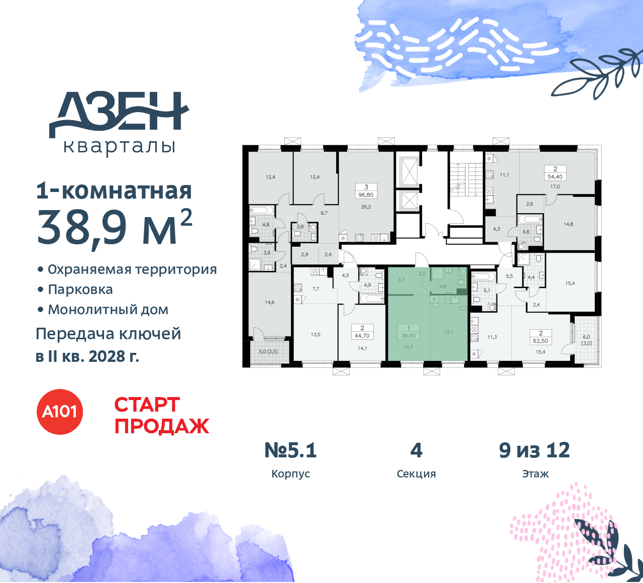 Объект по адресу Москва, Дзен-кварталы, 2.1 