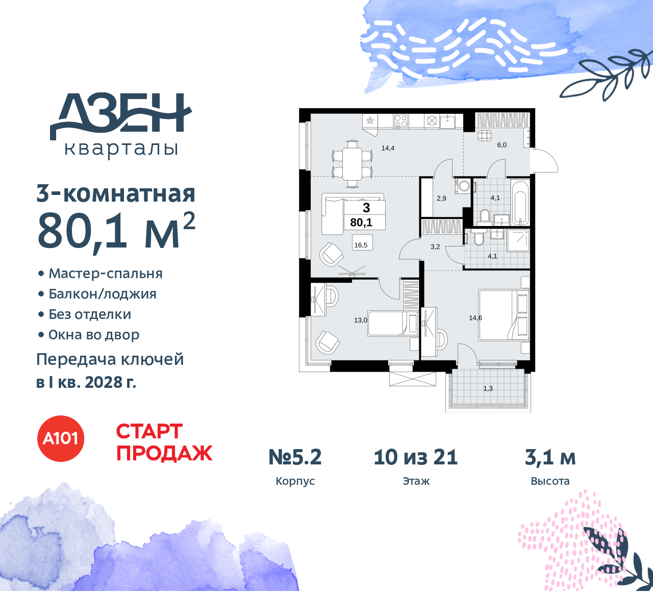 Объект по адресу Москва, Дзен-кварталы, 2.1 