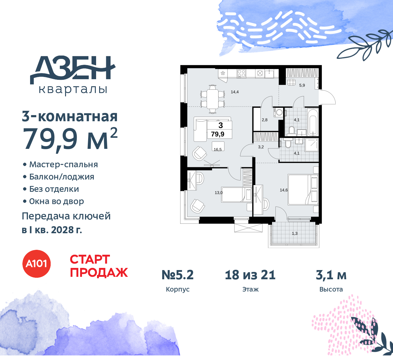 Объект по адресу Москва, Дзен-кварталы, 2.1 