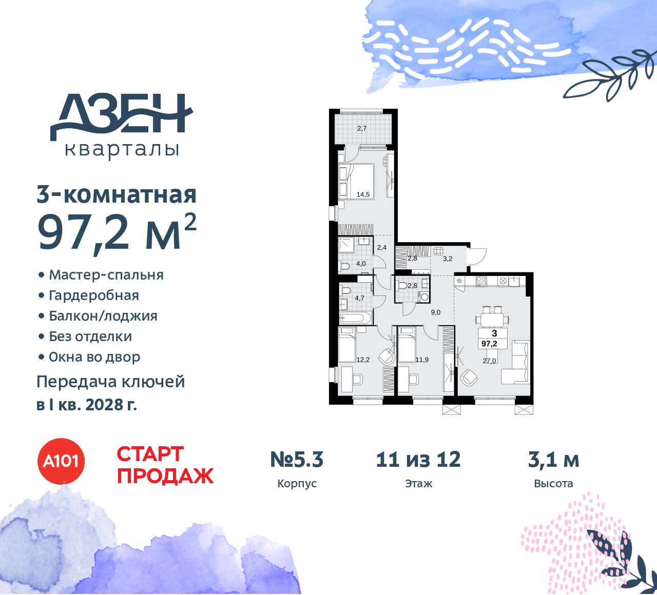 Объект по адресу Москва, Дзен-кварталы, 2.1 