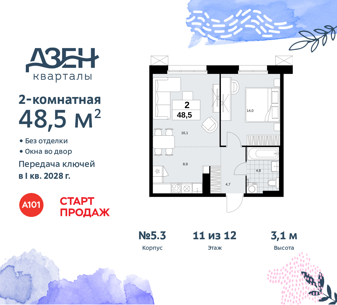 Объект по адресу Москва, Дзен-кварталы, 2.1 