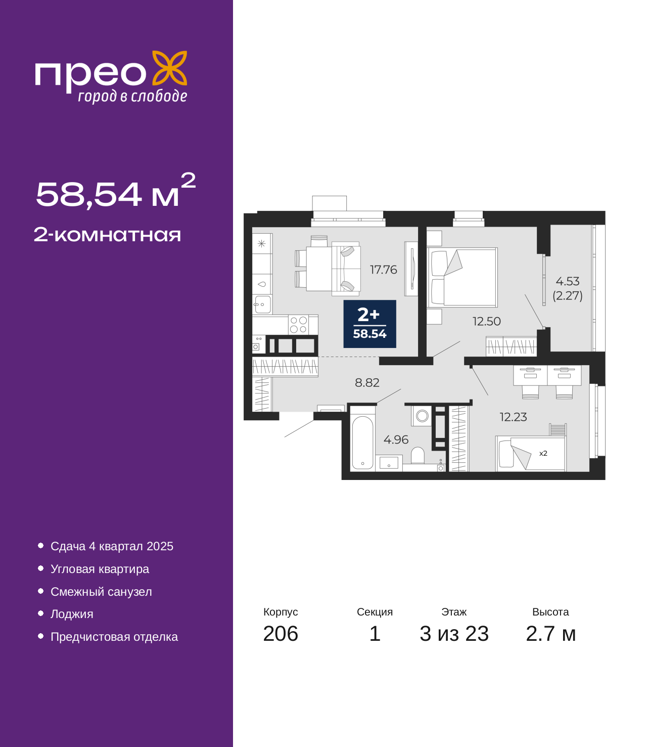 Объект по адресу Тюменская обл, Арктическая ул, д. 16