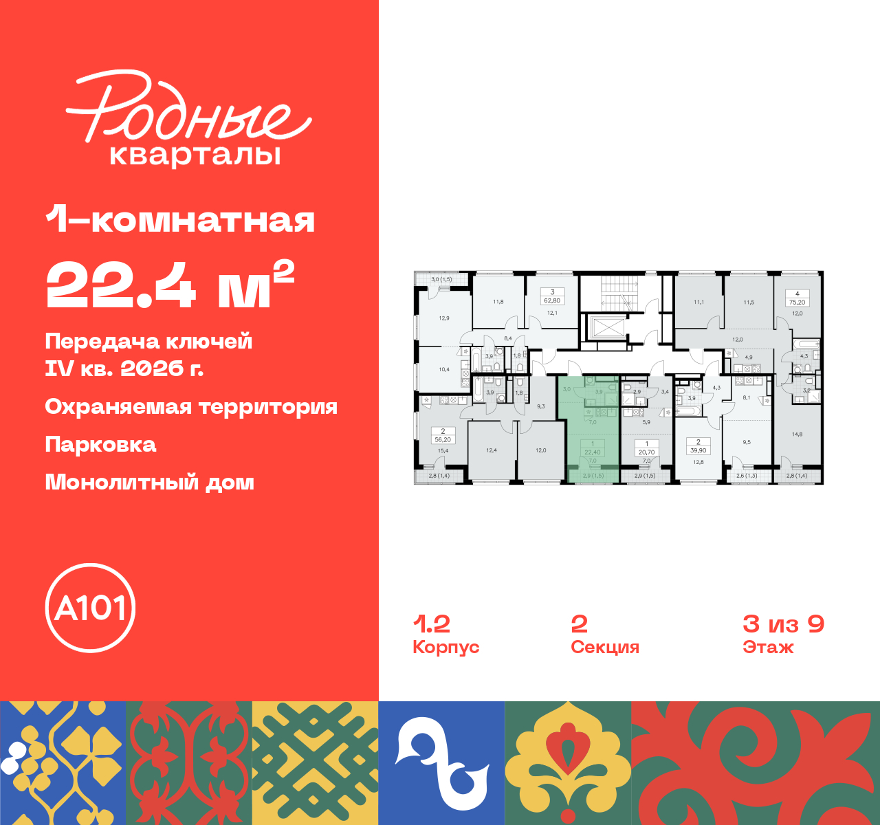 Объект по адресу Москва, квартал 32, 14 