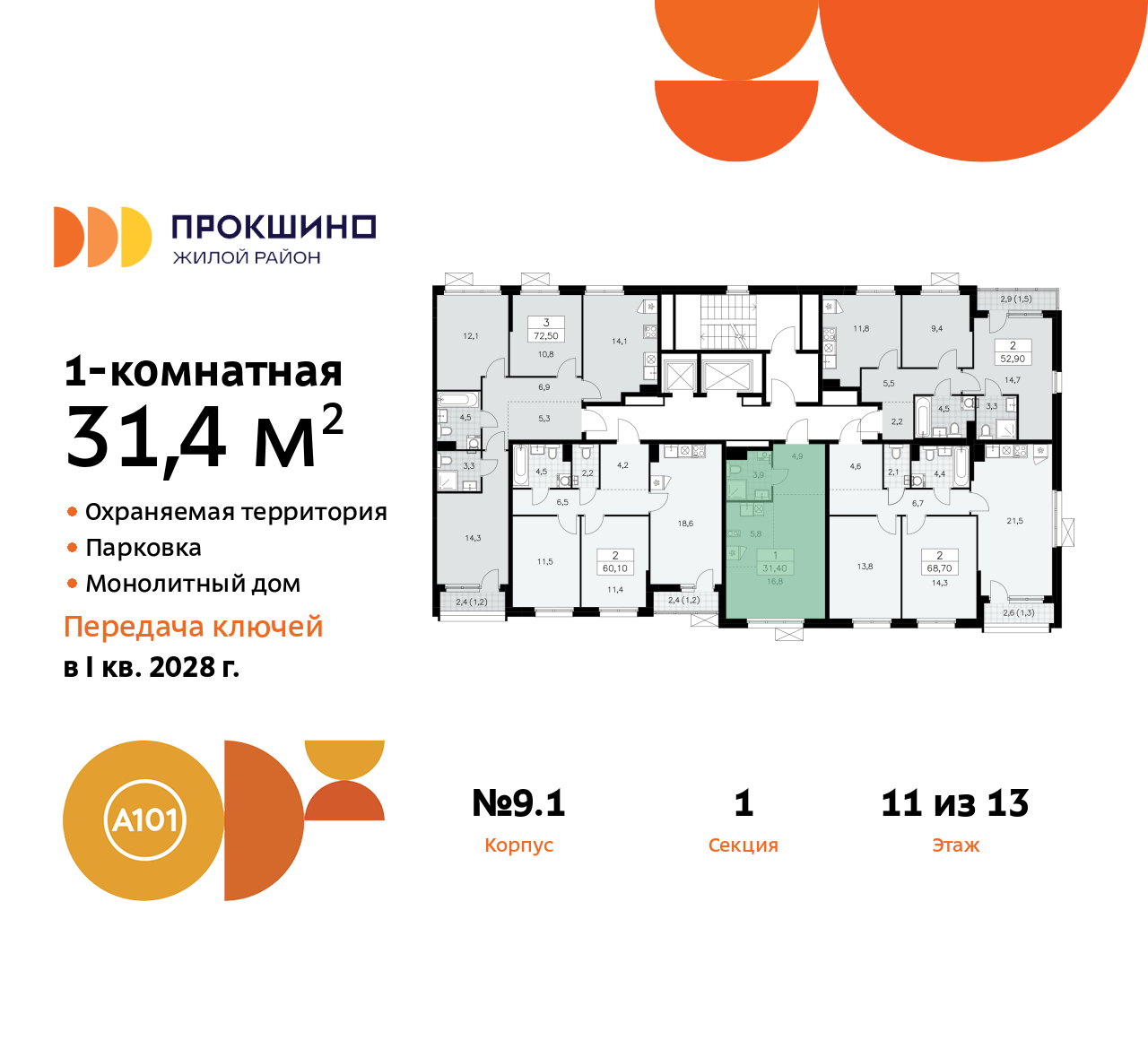 Объект по адресу Москва г, Сосенское п, Прокшинский пр-кт, д. 11