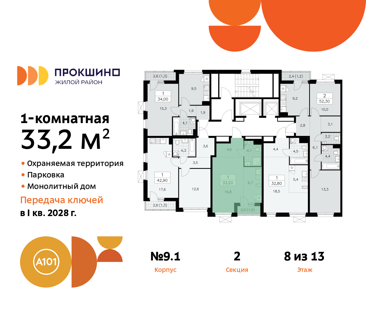 Объект по адресу Москва г, Сосенское п, Прокшинский пр-кт, д. 11