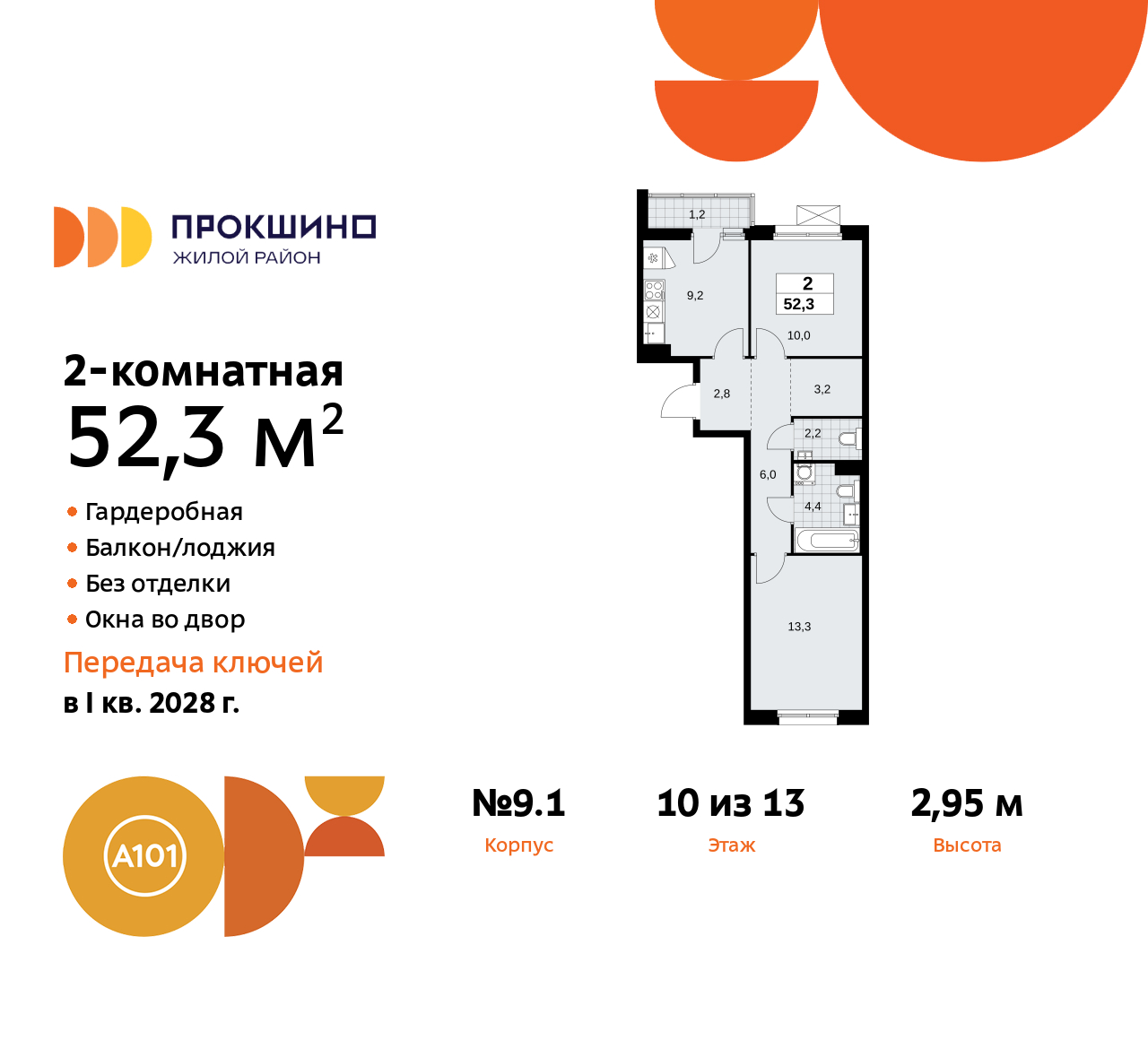 Объект по адресу Москва г, Сосенское п, Прокшинский пр-кт, д. 11