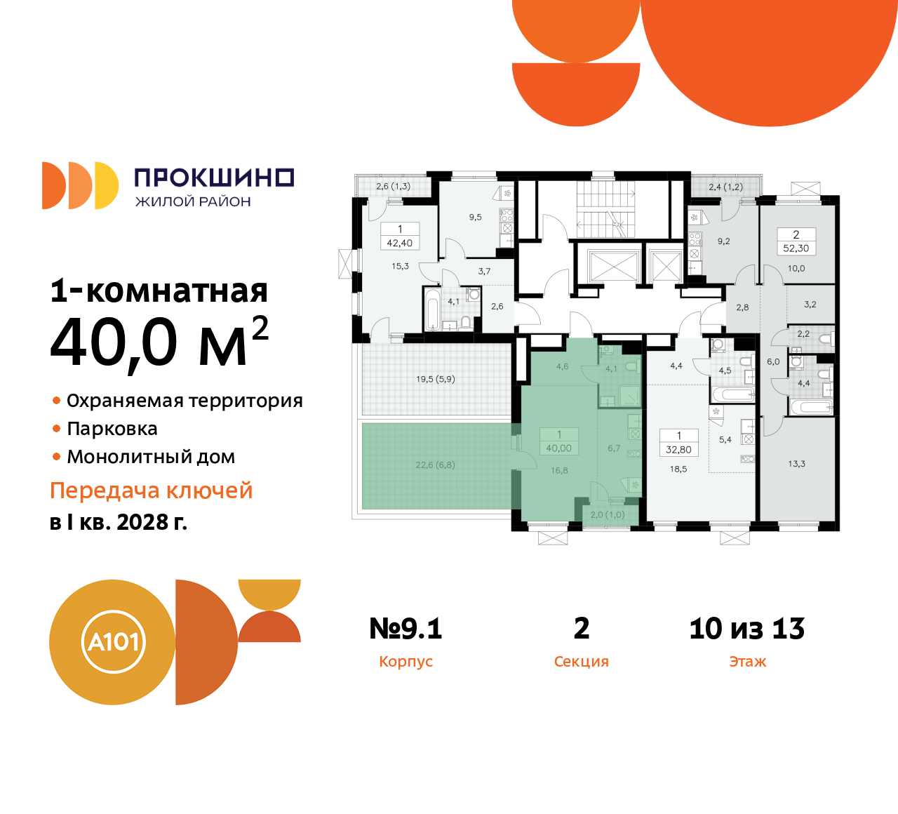 Объект по адресу Москва г, Сосенское п, Прокшинский пр-кт, д. 11