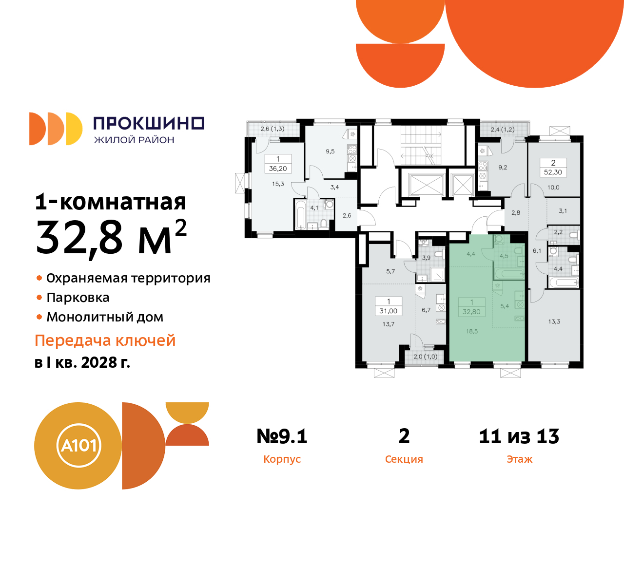 Объект по адресу Москва г, Сосенское п, Прокшинский пр-кт, д. 11