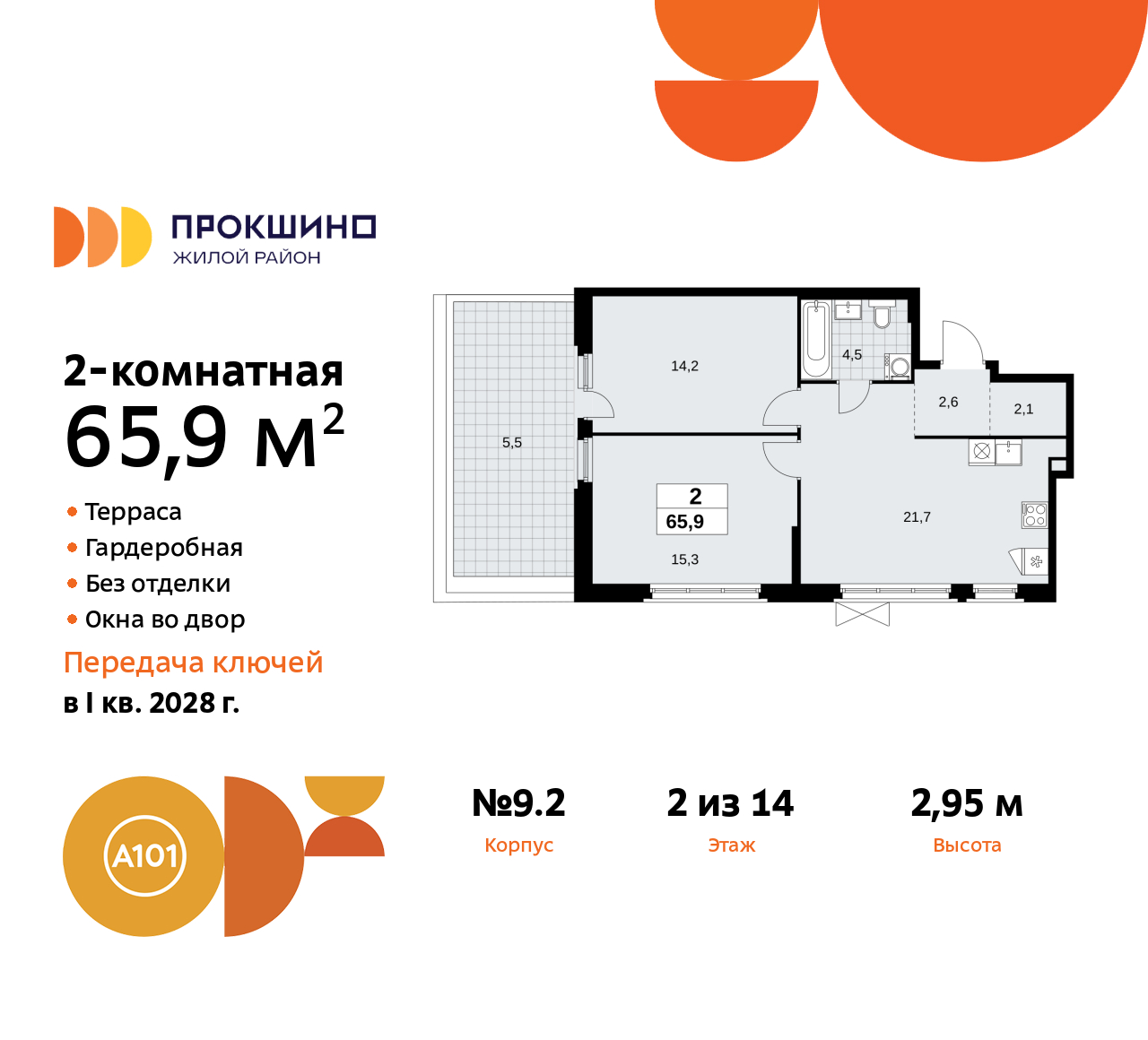 Объект по адресу Москва г, Сосенское п, Прокшинский пр-кт, д. 11