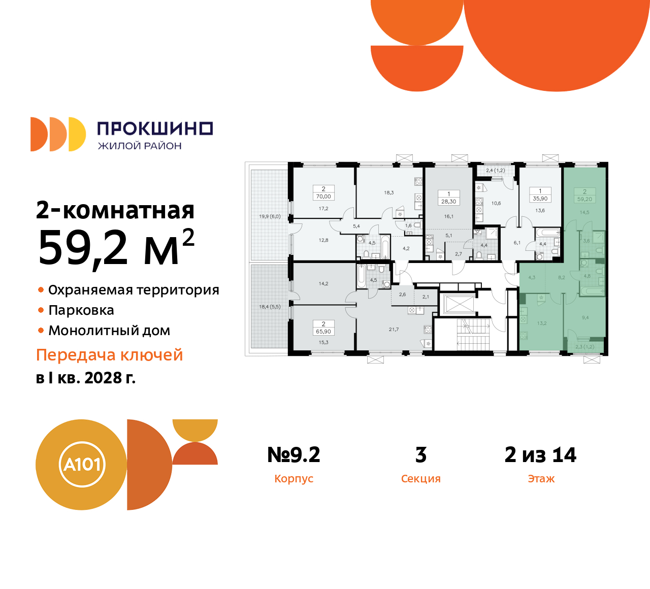 Объект по адресу Москва г, Сосенское п, Прокшинский пр-кт, д. 11