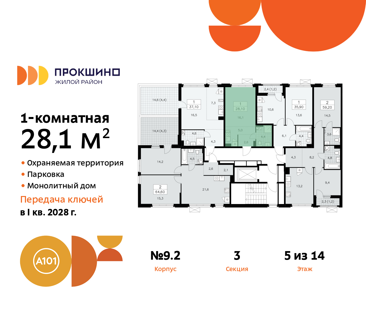 Объект по адресу Москва г, Сосенское п, Прокшинский пр-кт, д. 11
