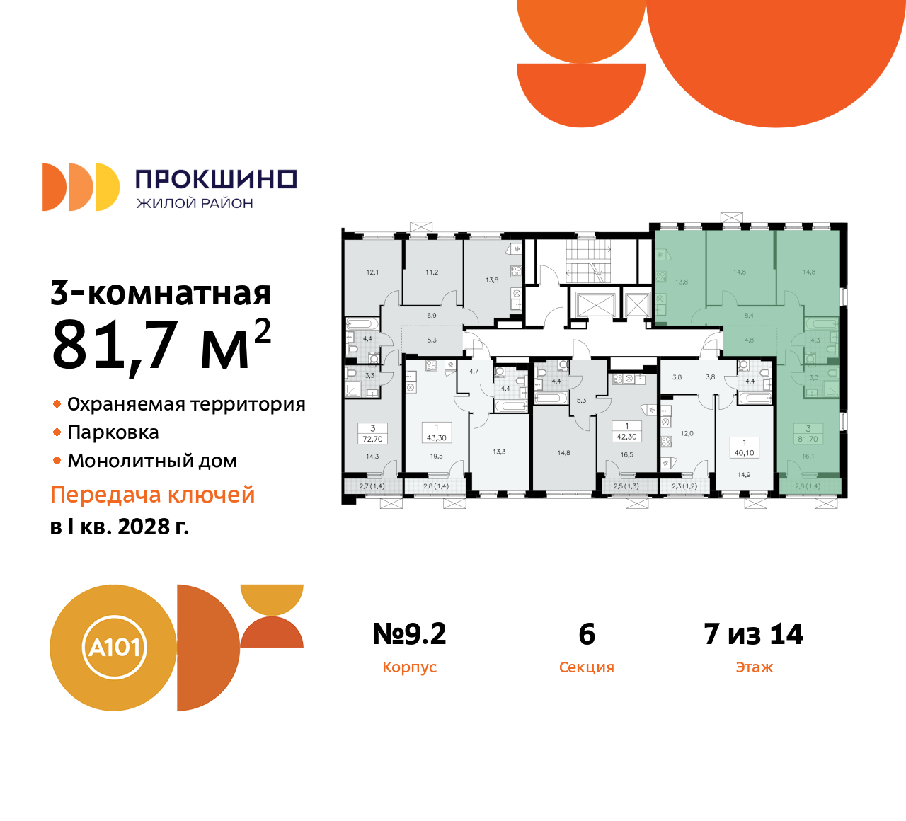 Объект по адресу Москва г, Сосенское п, Прокшинский пр-кт, д. 11