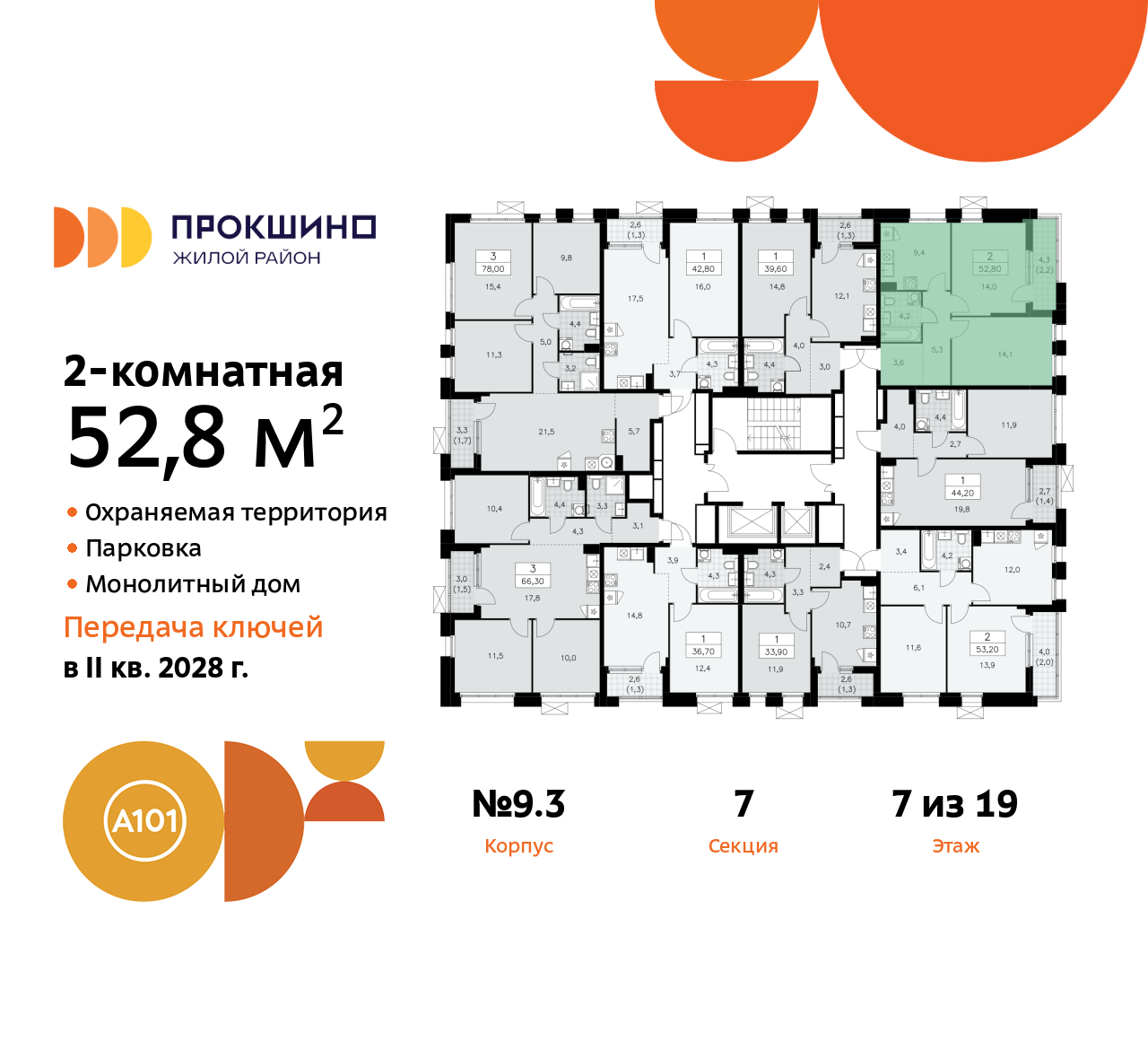 Объект по адресу Москва г, Сосенское п, Прокшинский пр-кт, д. 11