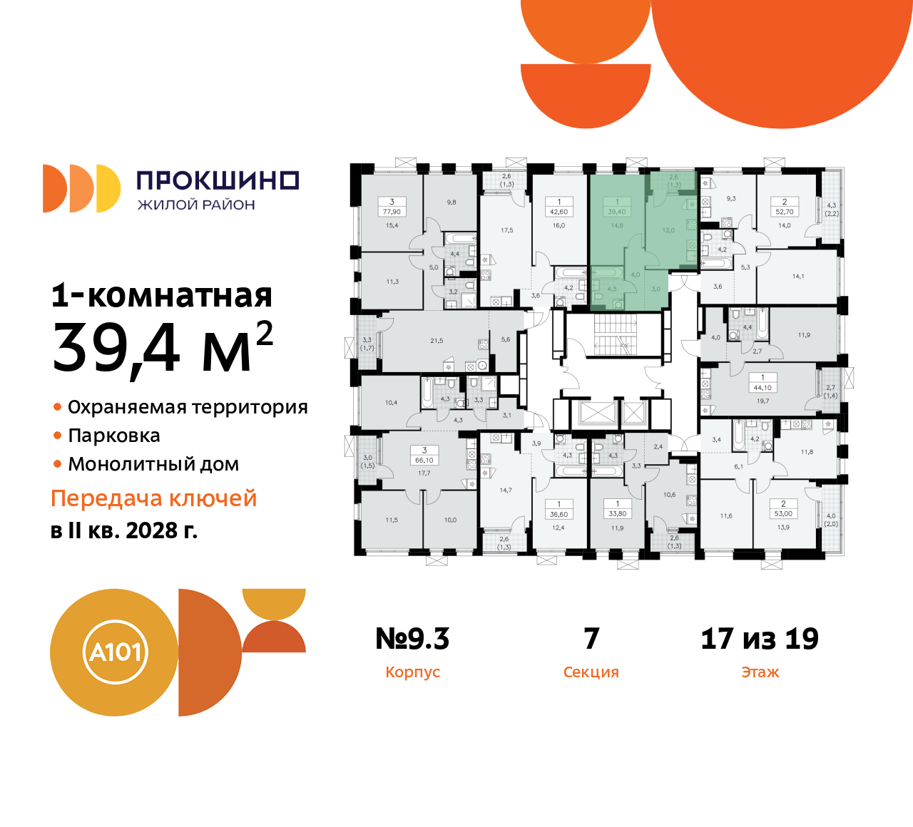 Объект по адресу Москва г, Сосенское п, Прокшинский пр-кт, д. 11