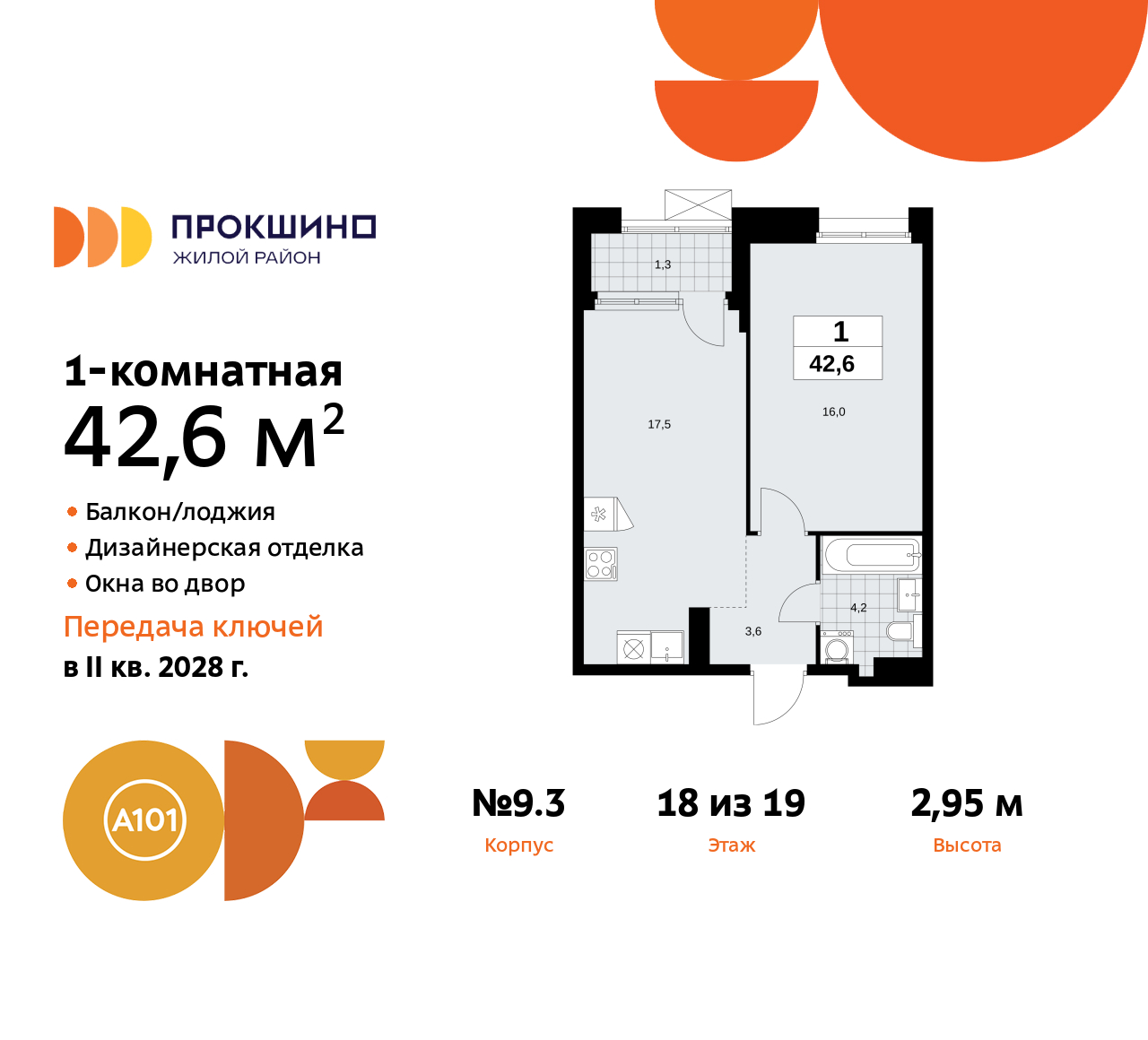 Объект по адресу Москва г, Сосенское п, Прокшинский пр-кт, д. 11