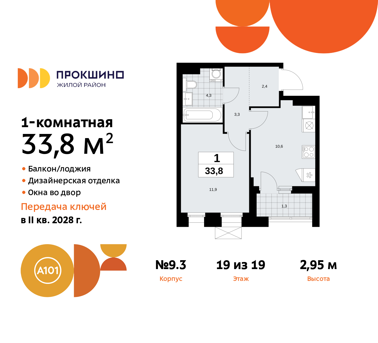 Объект по адресу Москва г, Сосенское п, Прокшинский пр-кт, д. 11