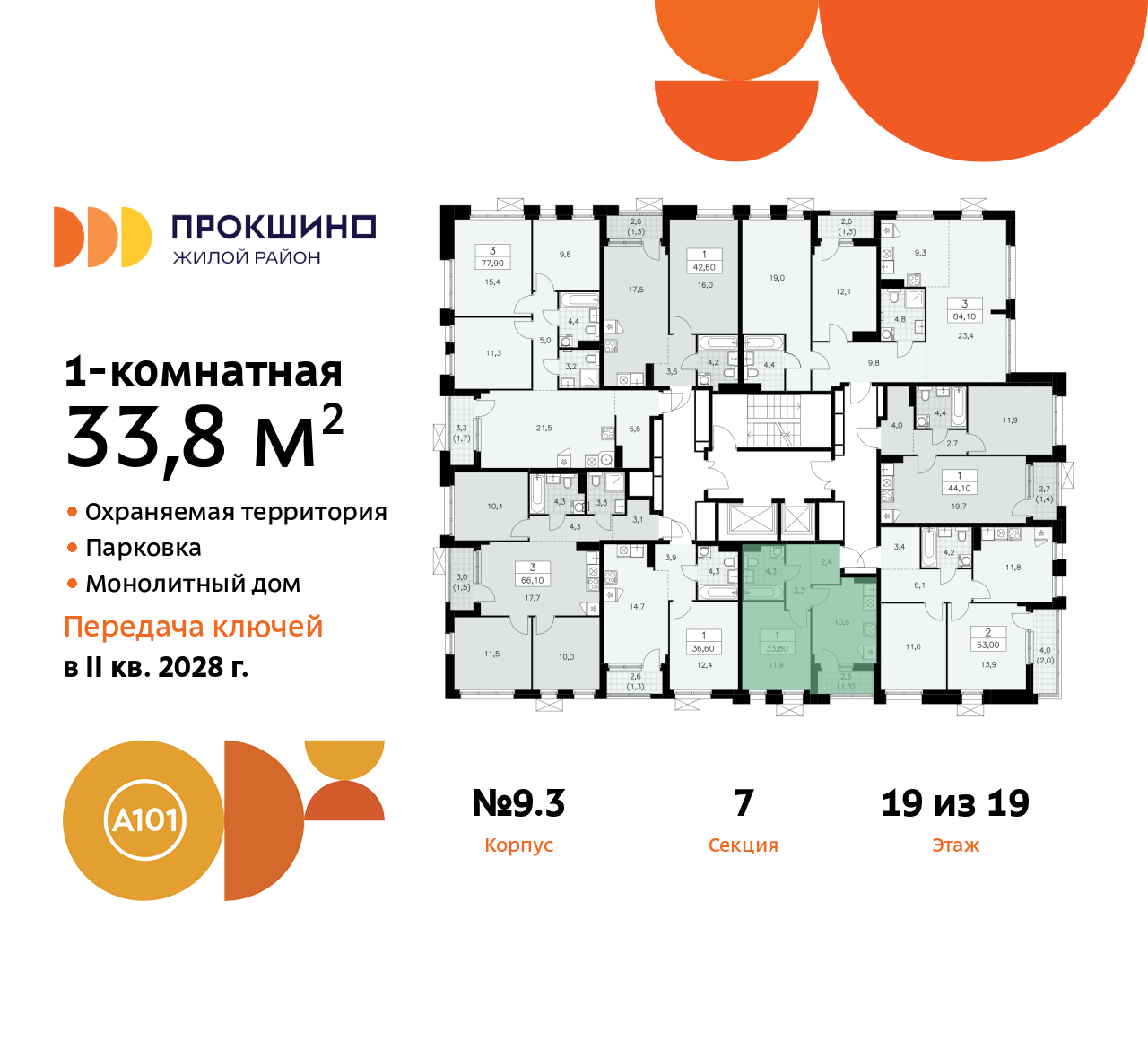 Объект по адресу Москва г, Сосенское п, Прокшинский пр-кт, д. 11