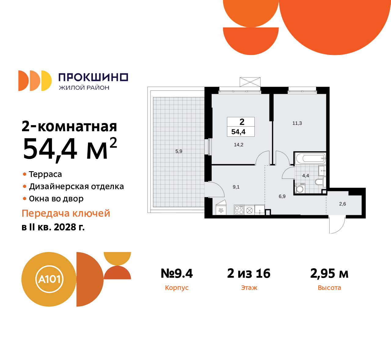 Объект по адресу Москва г, Сосенское п, Прокшинский пр-кт, д. 11