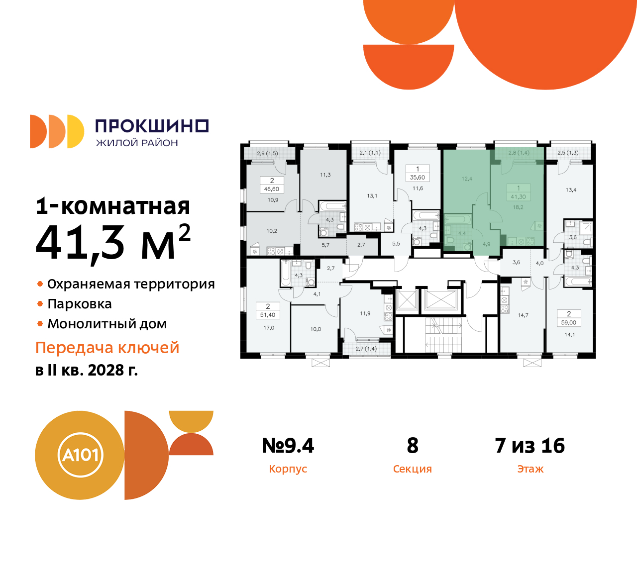 Объект по адресу Москва г, Сосенское п, Прокшинский пр-кт, д. 11