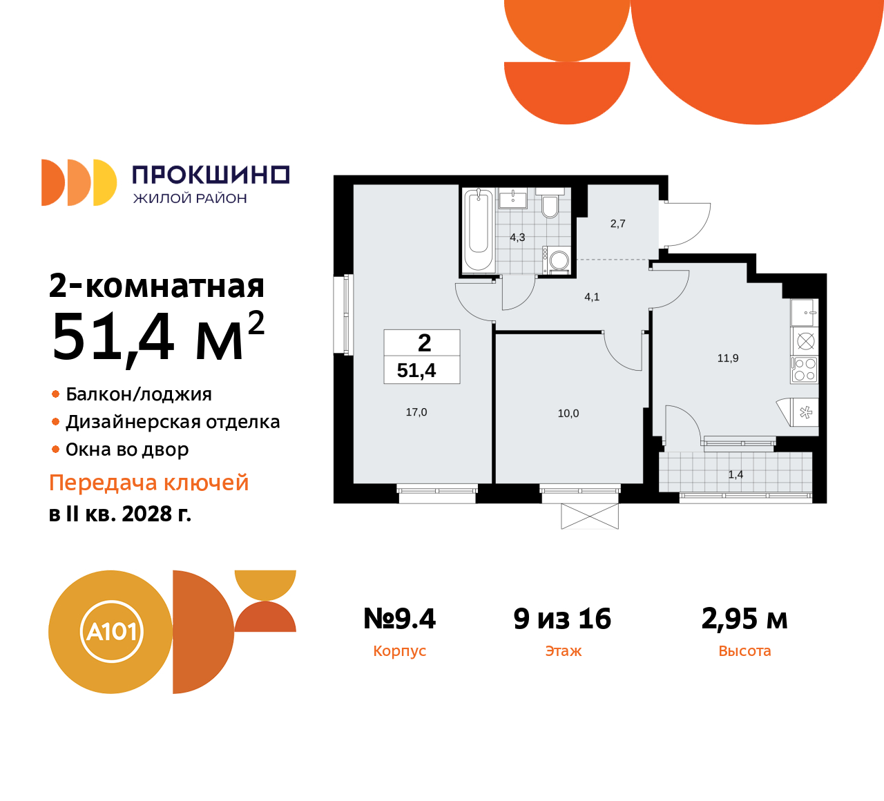 Объект по адресу Москва г, Сосенское п, Прокшинский пр-кт, д. 11